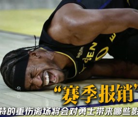 壹号娱乐- 巴特勒在切尔西比赛中爆冷,出色防守引发热议的是谁 