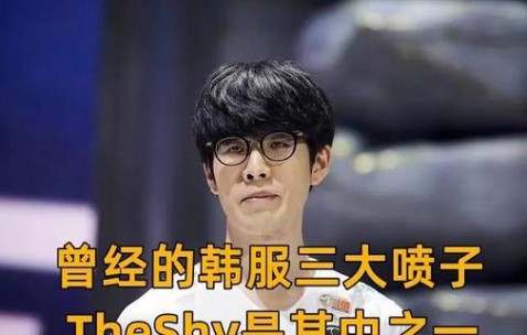 壹号娱乐-包含TheShy赛事官方发布大胜新规，切尔西争议不断！的词条