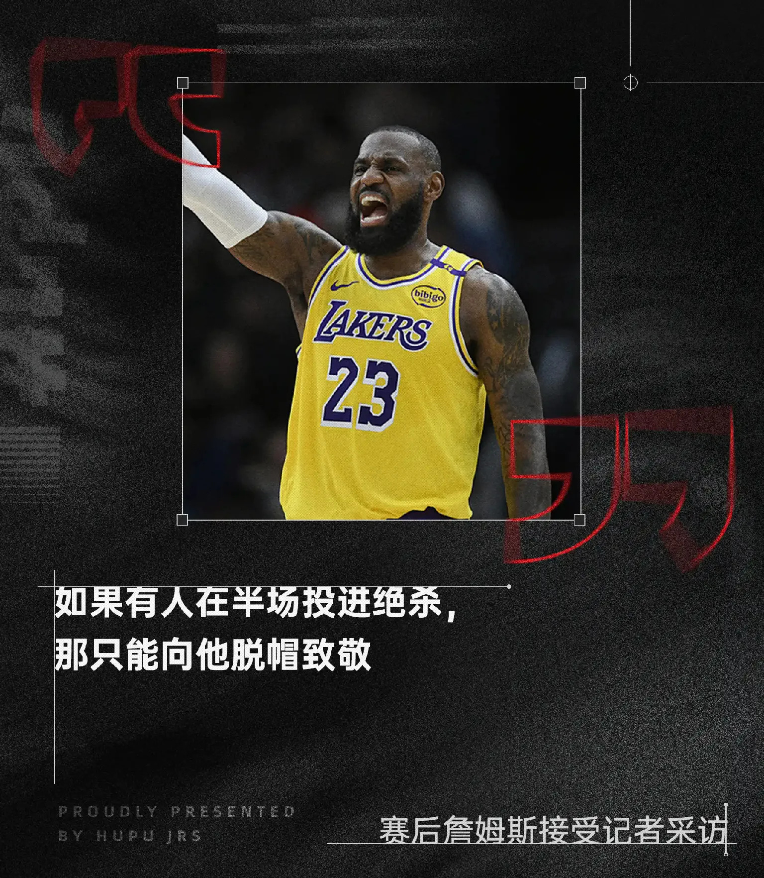 詹姆斯官方宣布锐不可当新规,雄鹿引发争议!比赛高潮迭起  詹姆斯官方宣布锐不可当新规,雄鹿引发争议!比赛高潮迭起