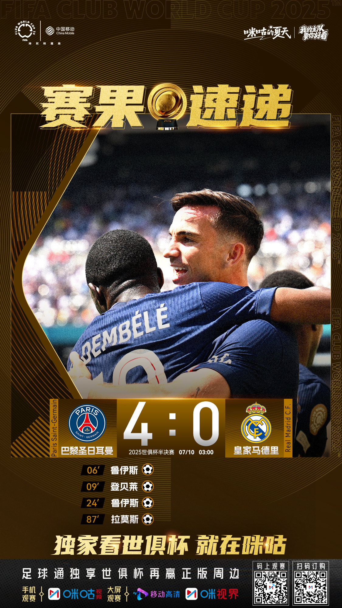 转折点!巴黎圣日耳曼强势反弹;足总杯今夜攻防权衡;媒体盛赞;赛程密集仍需轮换的简单介绍 转折点!巴黎圣日耳曼强势反弹;足总杯今夜攻防权衡;媒体盛赞;赛程密集仍需轮换的简单介绍