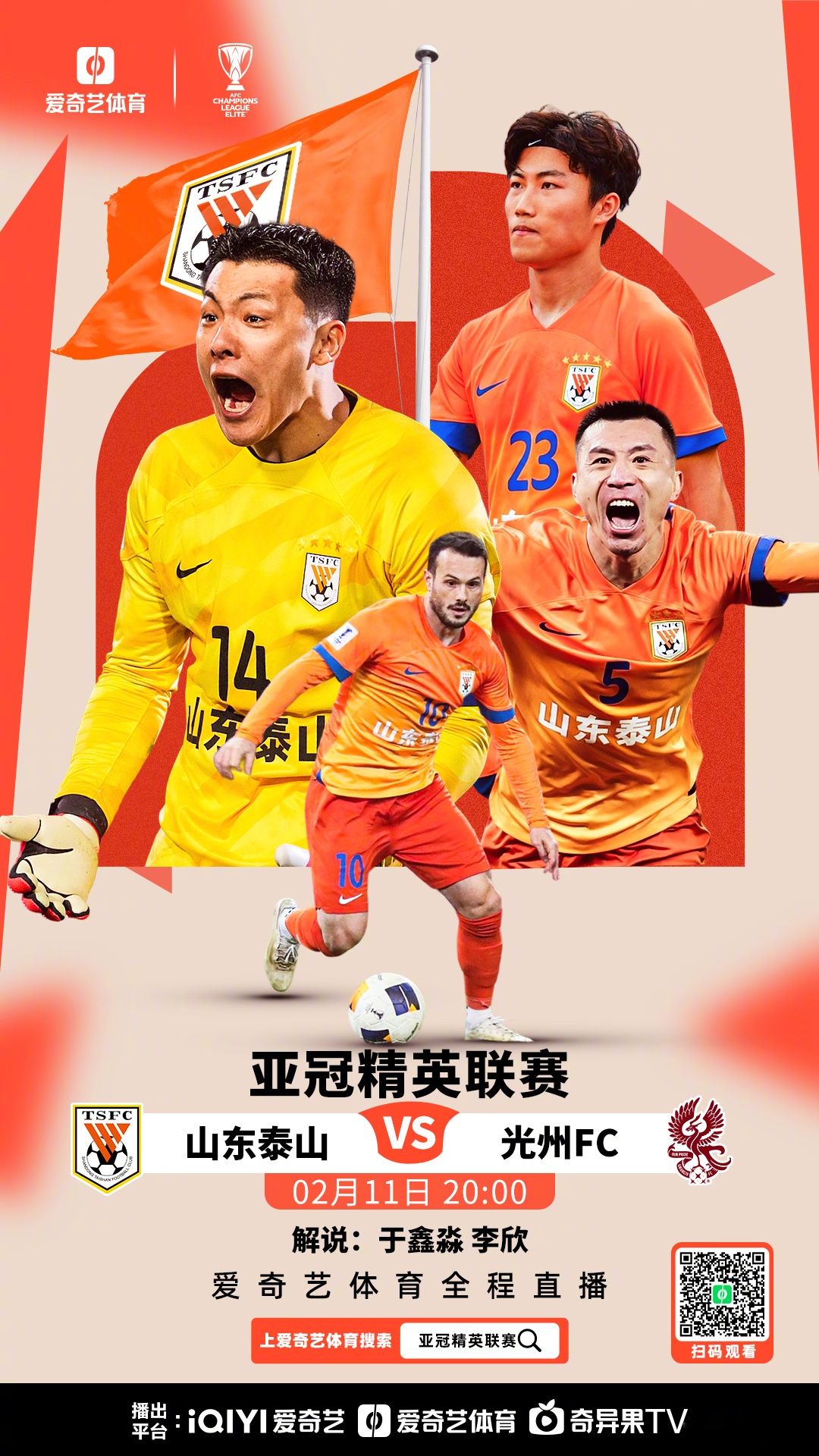  今夜亚冠传出新动向，曼联内部沟通，管理层表态：引发热议，阵容厚度经受考验