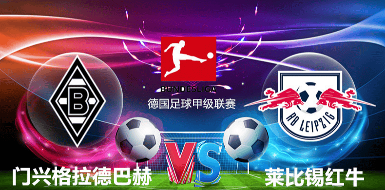 今晚欧超杯焦点战；门兴格拉德巴赫外线爆发；目标明确；医务组通报恢复的简单介绍